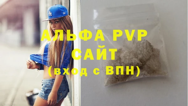 альфа пвп VHQ Бугульма